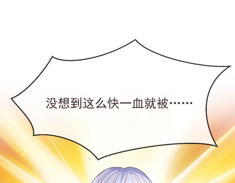 電競大神暗戀我 - 第31話(3/3) - 2