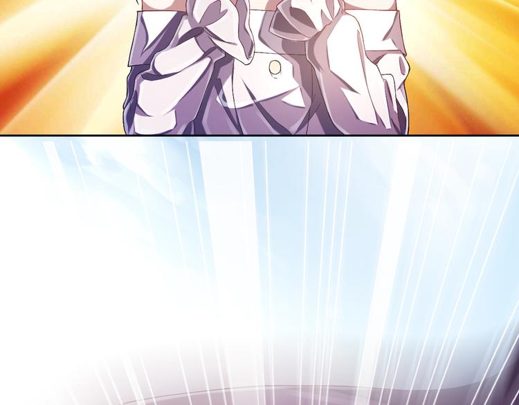 電競大神暗戀我 - 第31話(3/3) - 4