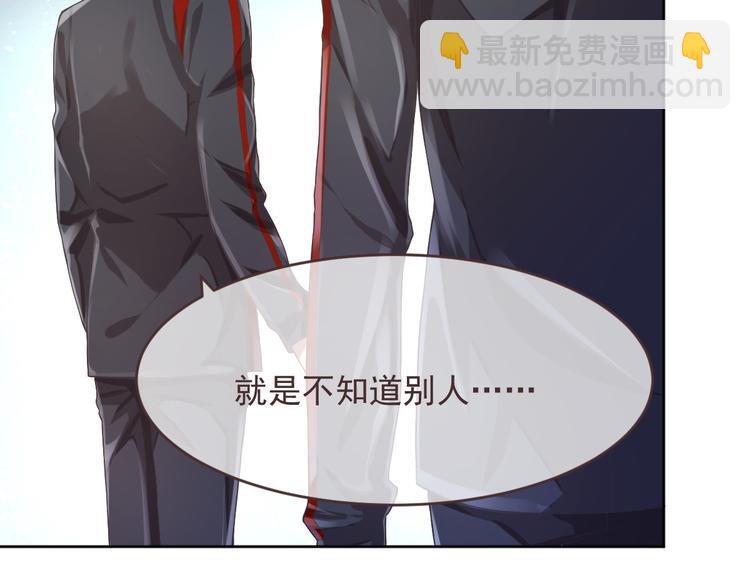 電競大神暗戀我 - 第31話(1/3) - 3