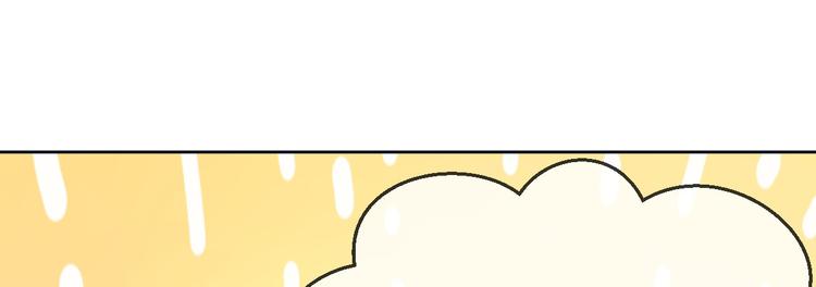 電競大神暗戀我 - 第31話(3/3) - 4