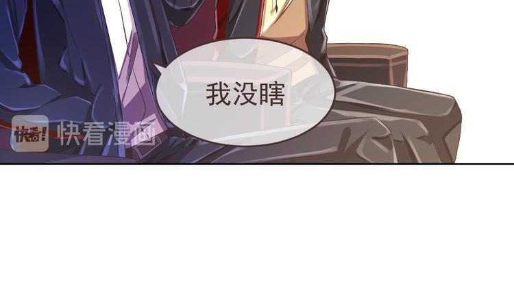 電競大神暗戀我 - 第31話(3/3) - 1