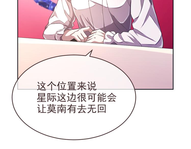 電競大神暗戀我 - 第31話(3/3) - 4