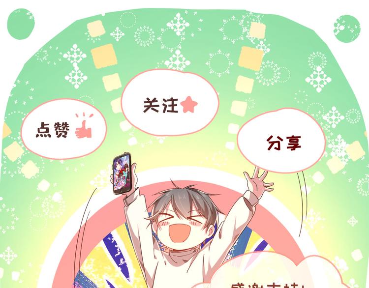 電競大神暗戀我 - 第31話(3/3) - 1