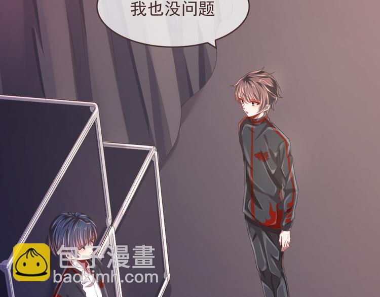 電競大神暗戀我 - 第31話(1/3) - 5