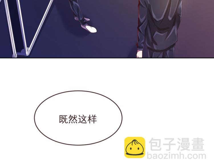 電競大神暗戀我 - 第31話(1/3) - 7