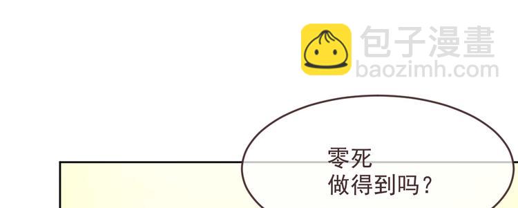 電競大神暗戀我 - 第31話(1/3) - 8