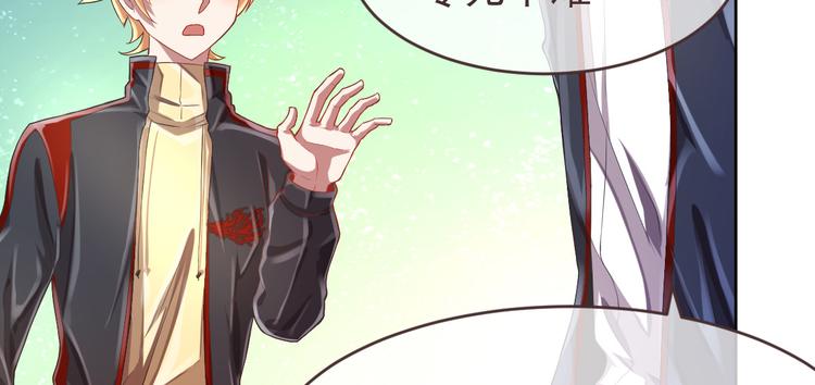 電競大神暗戀我 - 第31話(1/3) - 4