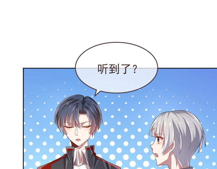 電競大神暗戀我 - 第31話(1/3) - 7