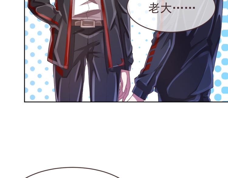 電競大神暗戀我 - 第31話(1/3) - 1