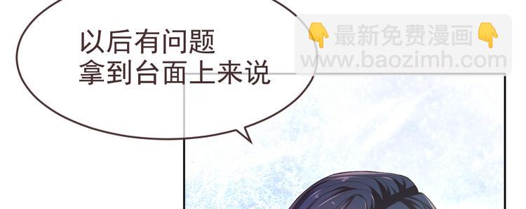 電競大神暗戀我 - 第31話(1/3) - 2