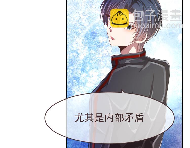 電競大神暗戀我 - 第31話(1/3) - 3