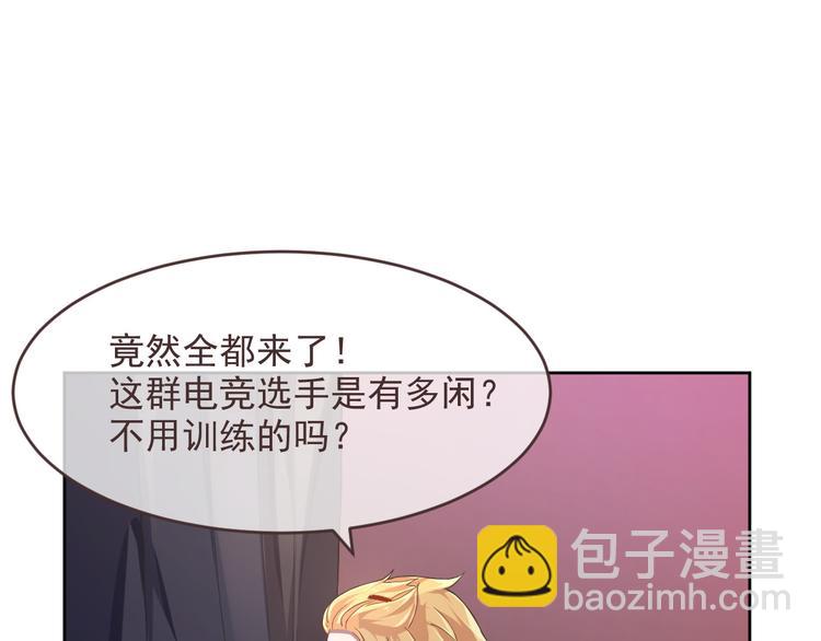 電競大神暗戀我 - 第31話(1/3) - 3