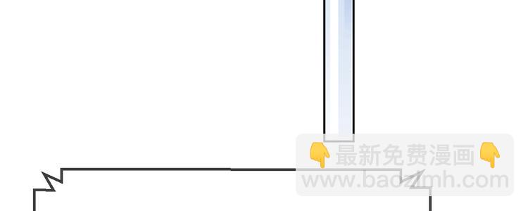 電競大神暗戀我 - 第31話(1/3) - 8