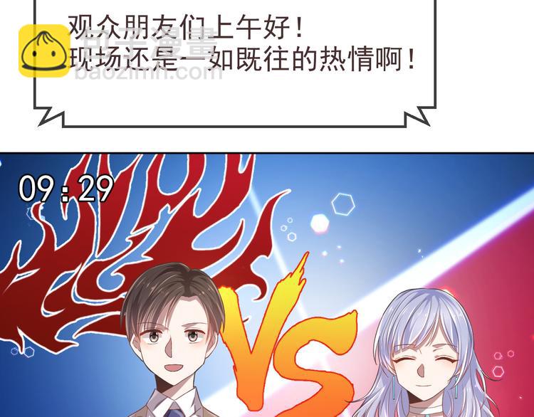 電競大神暗戀我 - 第31話(1/3) - 1