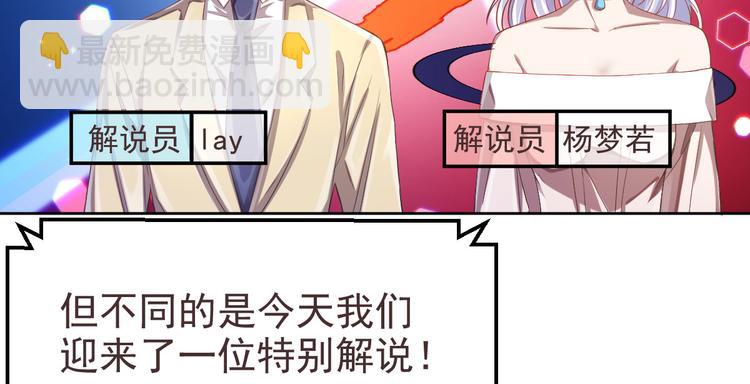 電競大神暗戀我 - 第31話(1/3) - 2