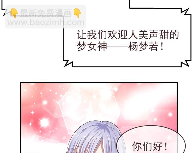 電競大神暗戀我 - 第31話(1/3) - 3