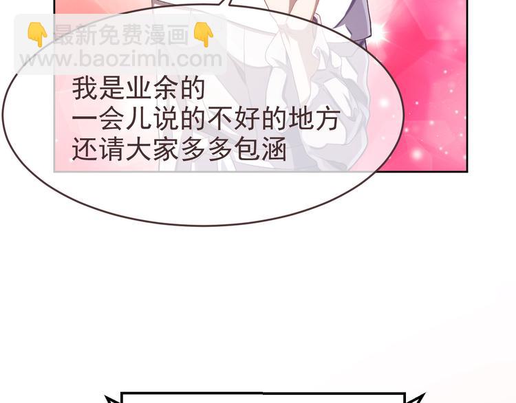 電競大神暗戀我 - 第31話(1/3) - 5