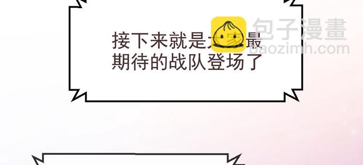 電競大神暗戀我 - 第31話(1/3) - 6