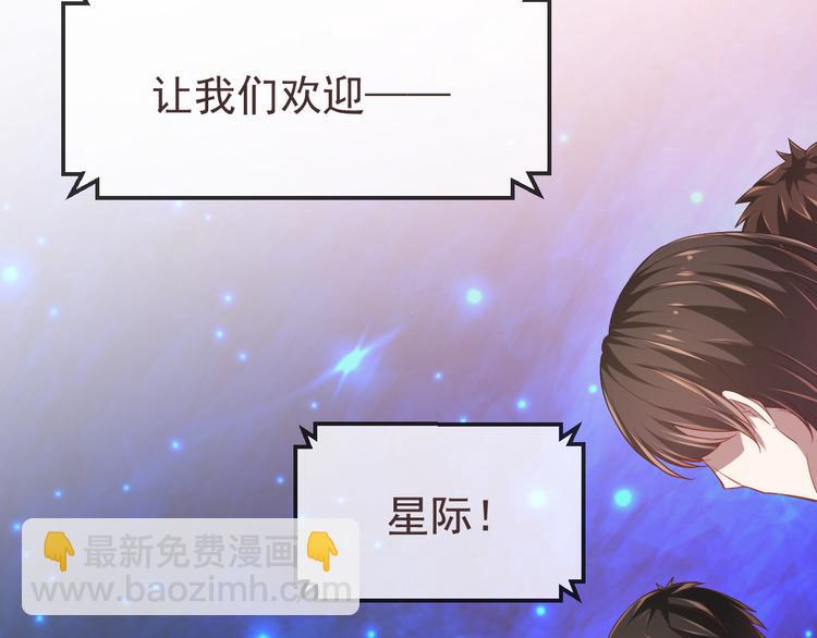 電競大神暗戀我 - 第31話(1/3) - 7