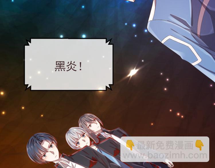 電競大神暗戀我 - 第31話(1/3) - 1