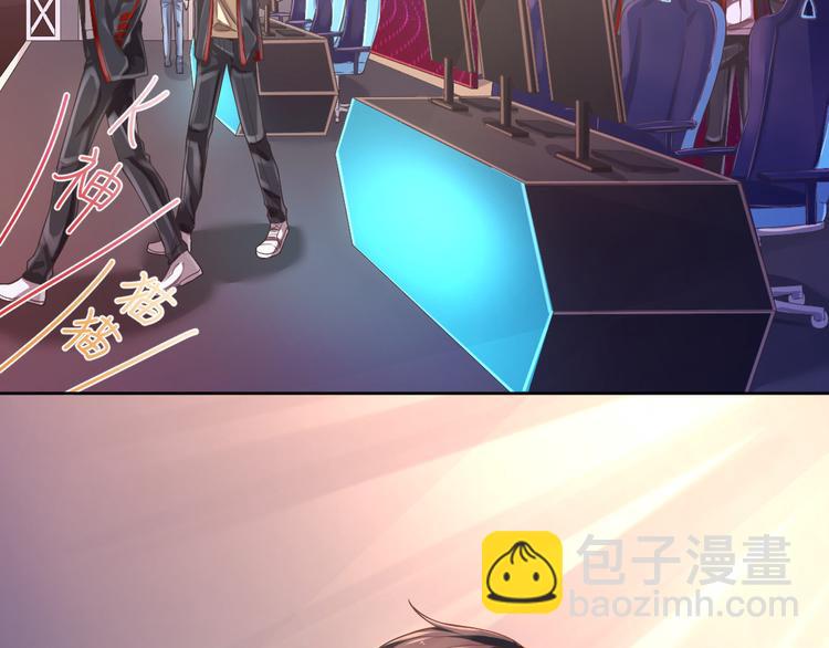 電競大神暗戀我 - 第31話(1/3) - 5