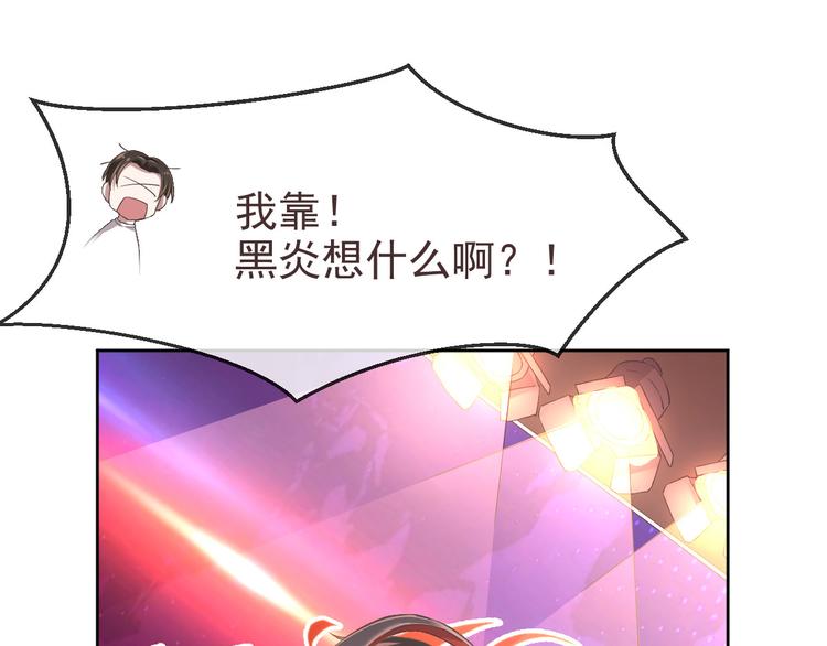 電競大神暗戀我 - 第31話(1/3) - 1