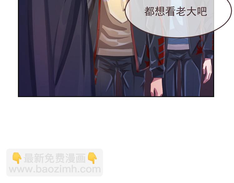 電競大神暗戀我 - 第31話(1/3) - 5