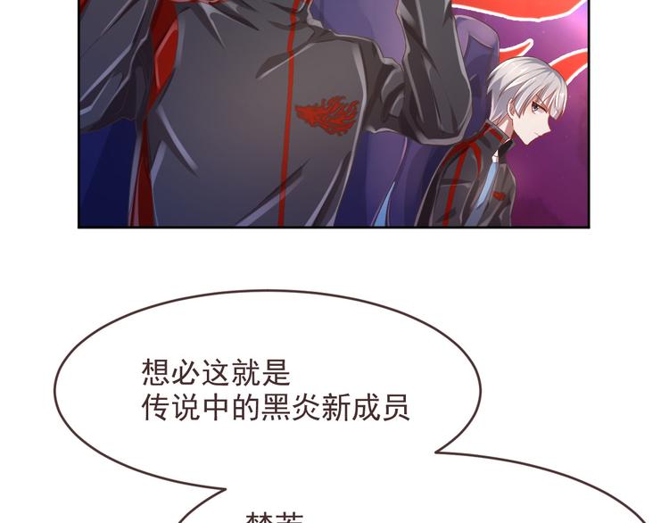 電競大神暗戀我 - 第31話(2/3) - 5