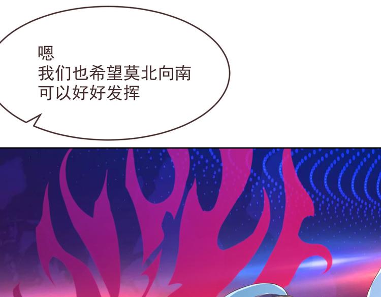 電競大神暗戀我 - 第31話(2/3) - 1