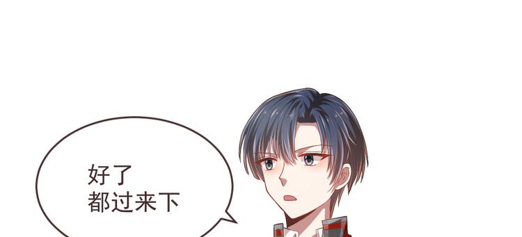 電競大神暗戀我 - 第31話(1/3) - 6