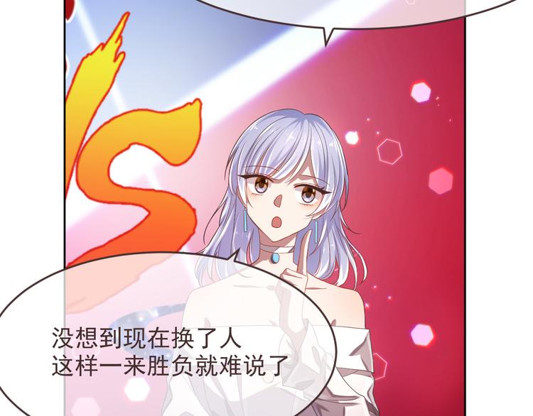 電競大神暗戀我 - 第31話(2/3) - 1