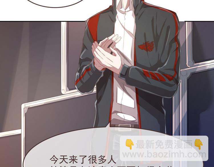 電競大神暗戀我 - 第31話(1/3) - 7