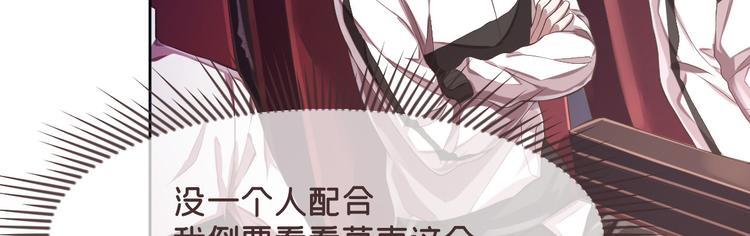 電競大神暗戀我 - 第31話(2/3) - 4