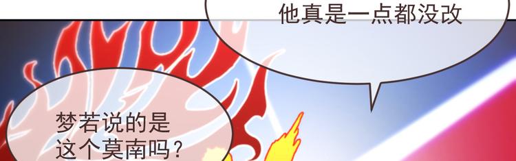 電競大神暗戀我 - 第31話(2/3) - 6