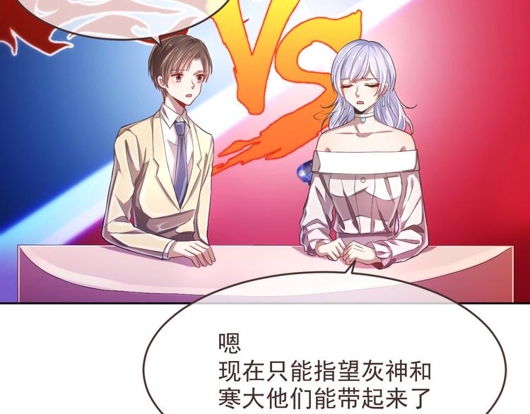 電競大神暗戀我 - 第31話(2/3) - 7