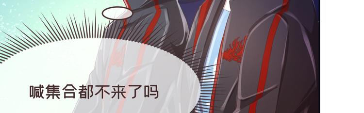 電競大神暗戀我 - 第31話(2/3) - 2