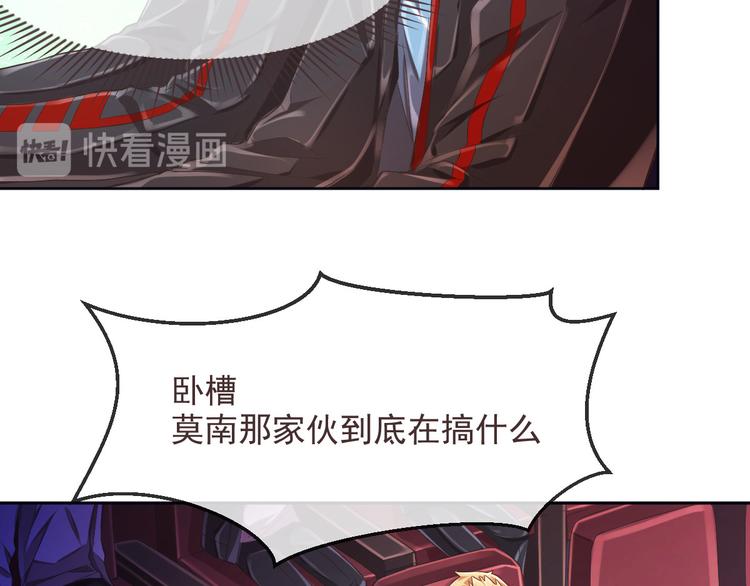 電競大神暗戀我 - 第31話(2/3) - 3