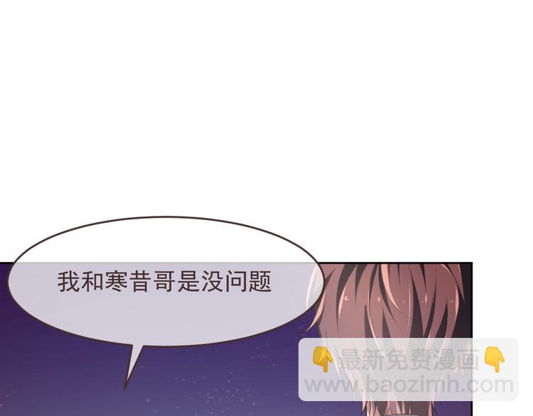 電競大神暗戀我 - 第31話(1/3) - 1