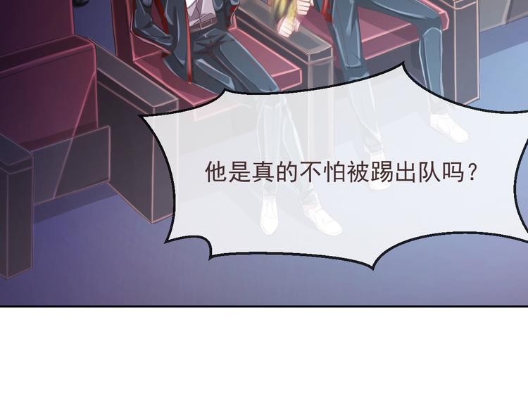 電競大神暗戀我 - 第31話(2/3) - 5