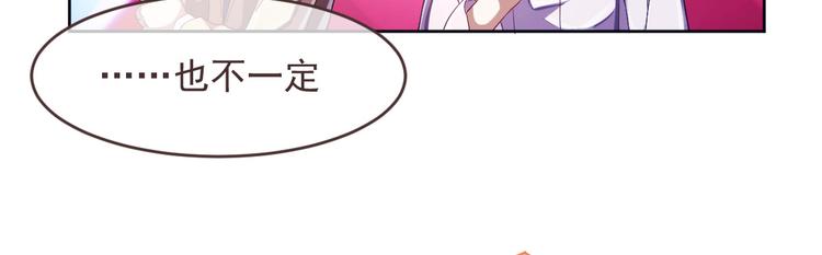 電競大神暗戀我 - 第31話(2/3) - 8