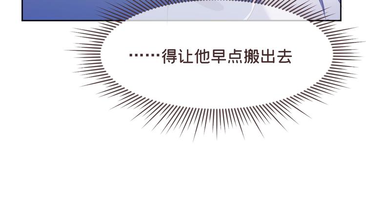 電競大神暗戀我 - 第33話(3/3) - 2