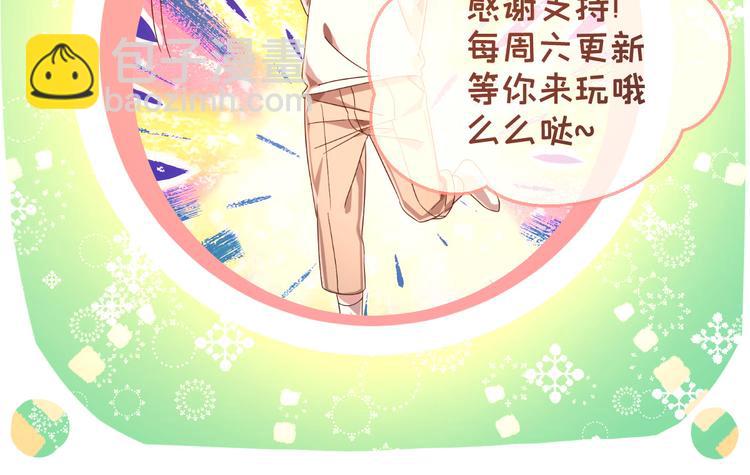 電競大神暗戀我 - 第33話(3/3) - 2