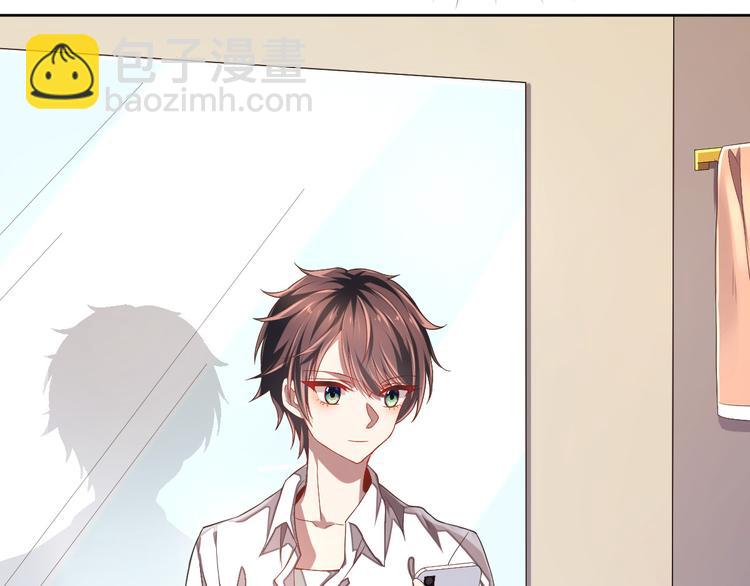 電競大神暗戀我 - 第33話(1/3) - 7