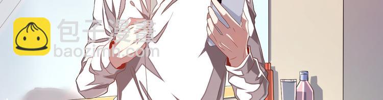 電競大神暗戀我 - 第33話(1/3) - 8