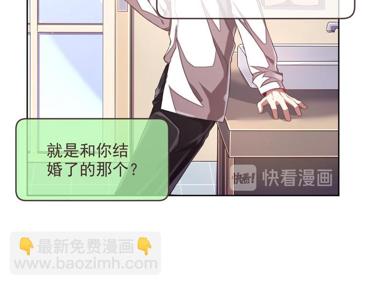 電競大神暗戀我 - 第33話(1/3) - 5