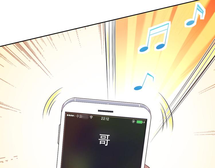 電競大神暗戀我 - 第33話(1/3) - 7