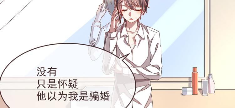 電競大神暗戀我 - 第33話(1/3) - 2