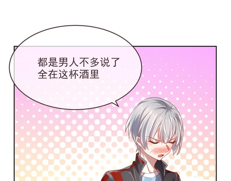 電競大神暗戀我 - 第33話(1/3) - 3