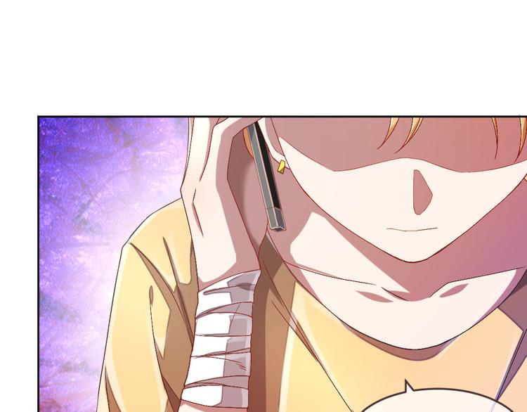 電競大神暗戀我 - 第33話(1/3) - 7