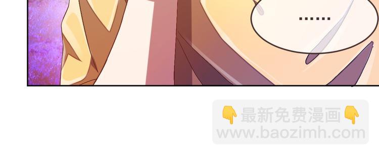 電競大神暗戀我 - 第33話(1/3) - 8